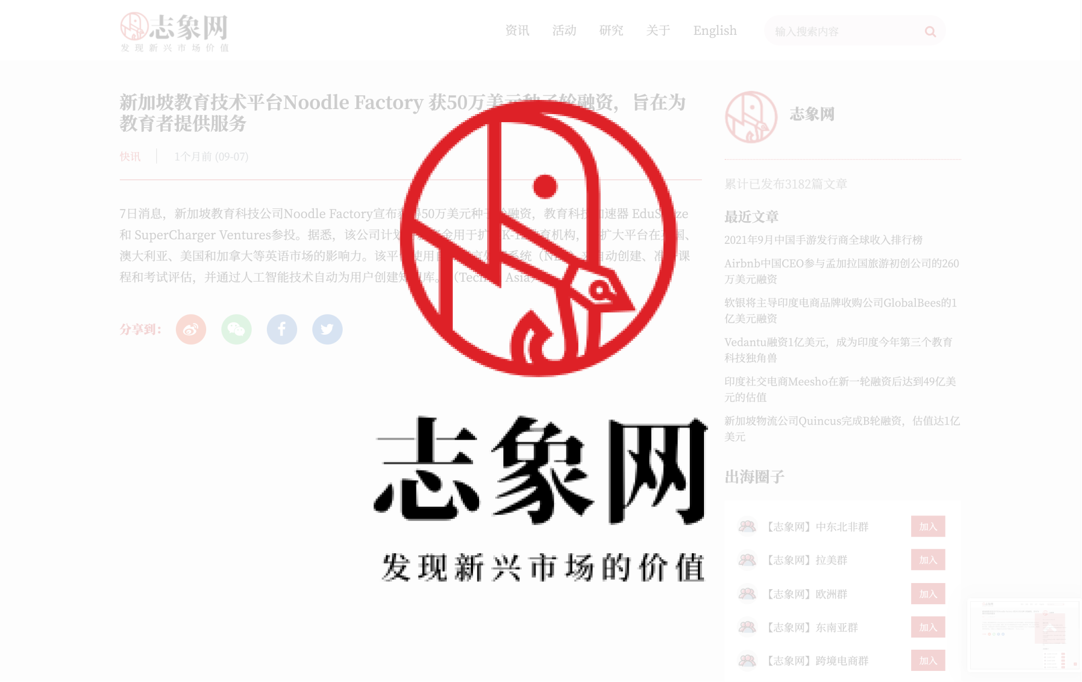 noodle-factory-chuhai-post-press-release